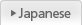 Japanese Site