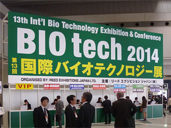 第13回国際バイオテクノロジー展